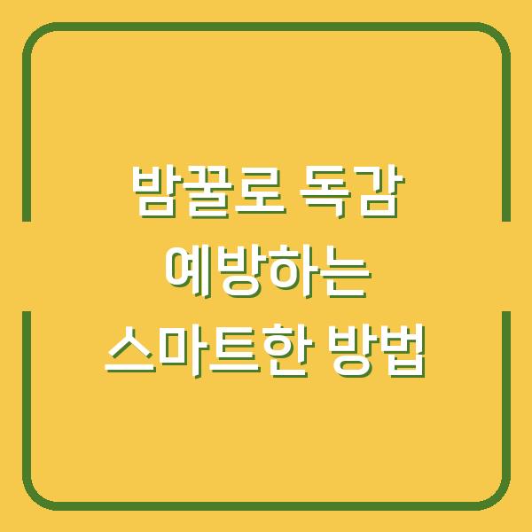 썸네일