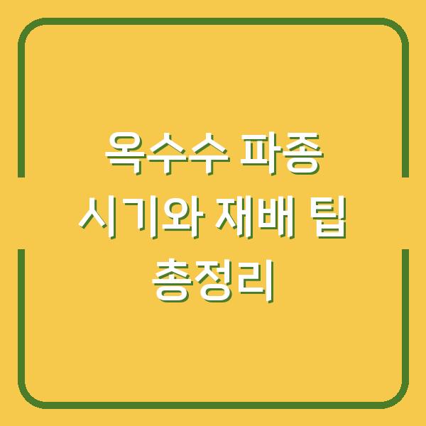 썸네일