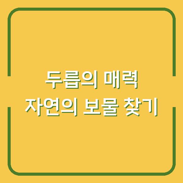 썸네일