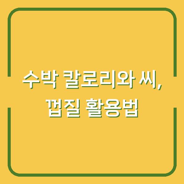 썸네일