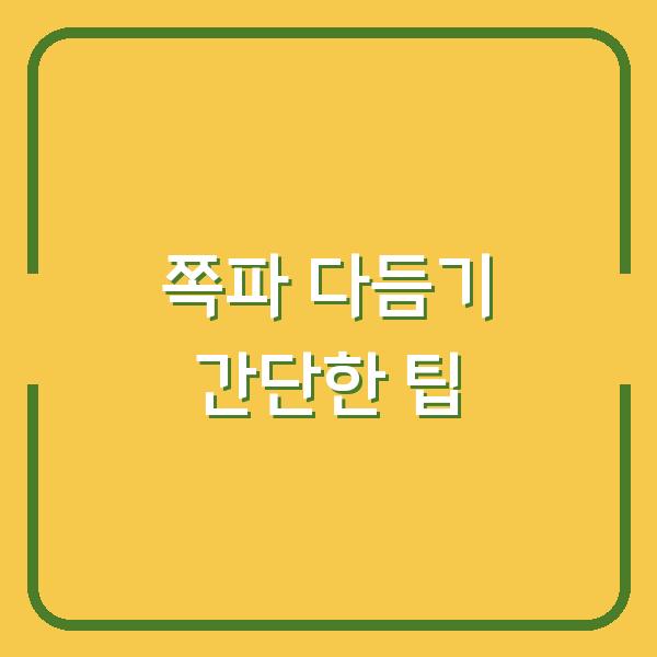 썸네일