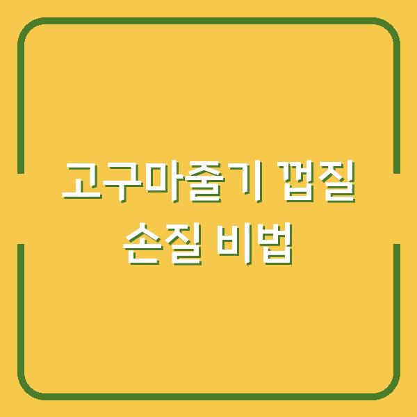 썸네일