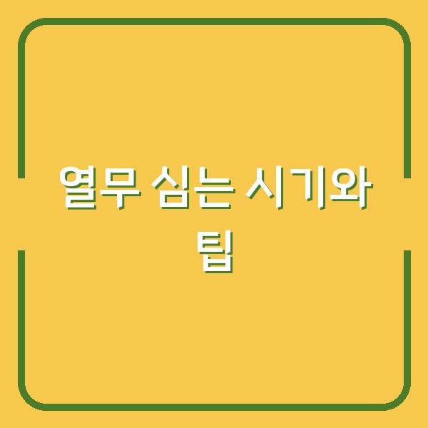 썸네일