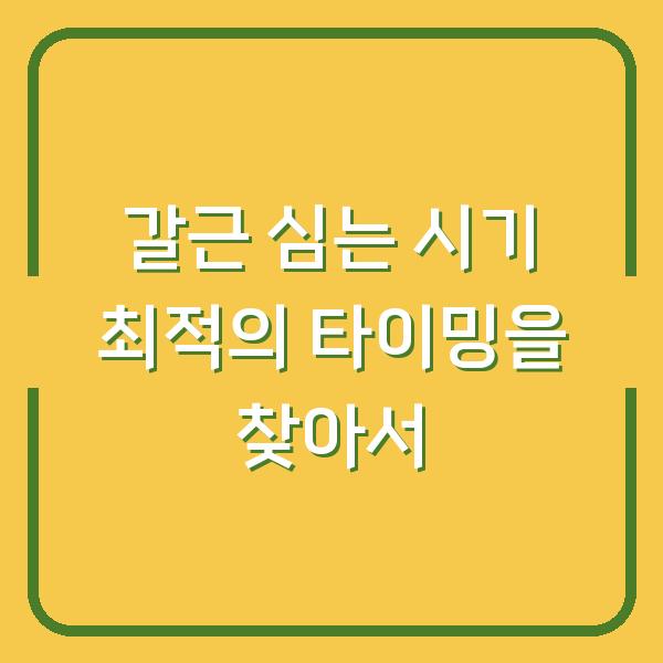 썸네일