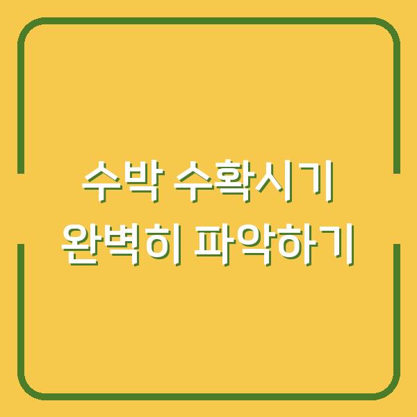 썸네일