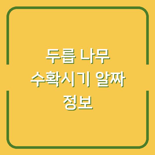 썸네일