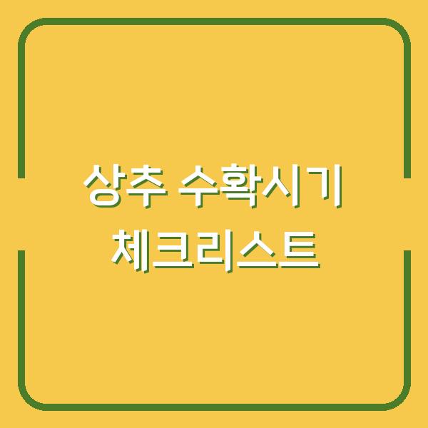 썸네일