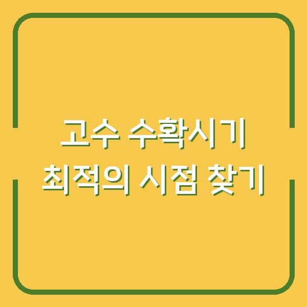 썸네일