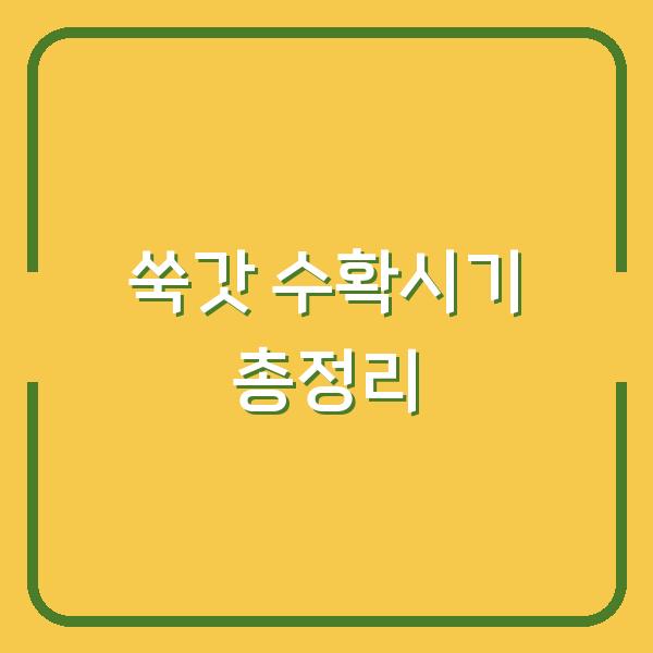 썸네일