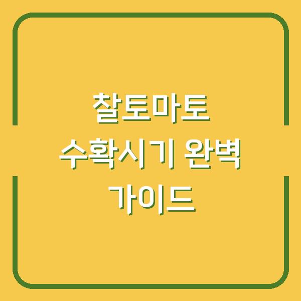썸네일