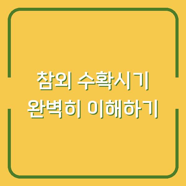 썸네일
