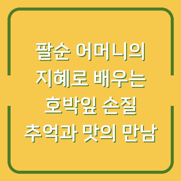 썸네일