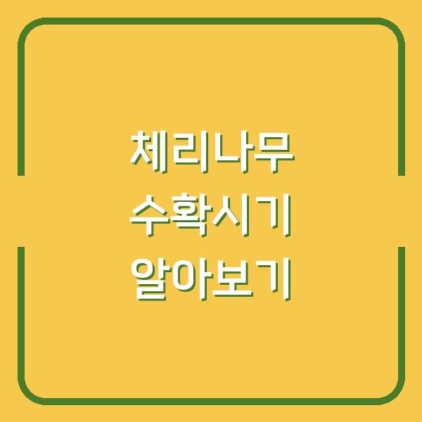 썸네일