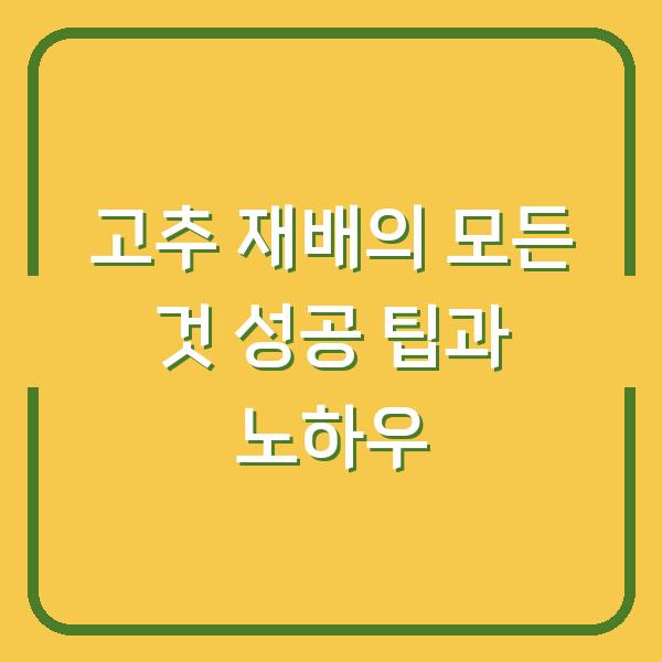 썸네일