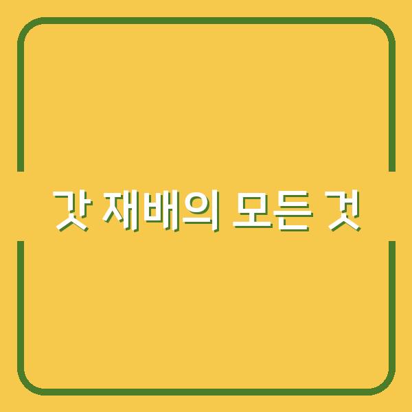 썸네일