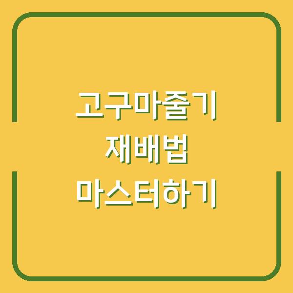썸네일