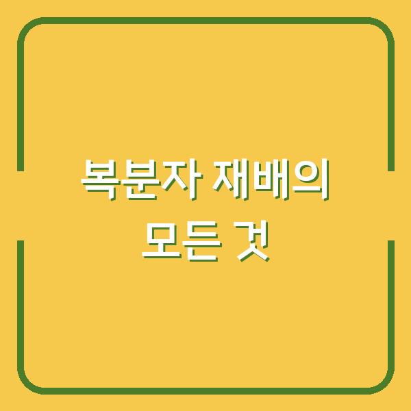 썸네일