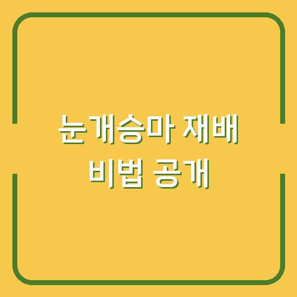 썸네일