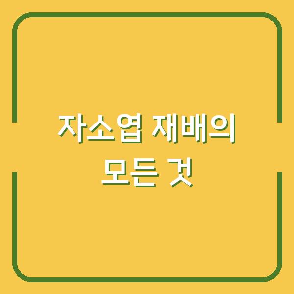 썸네일