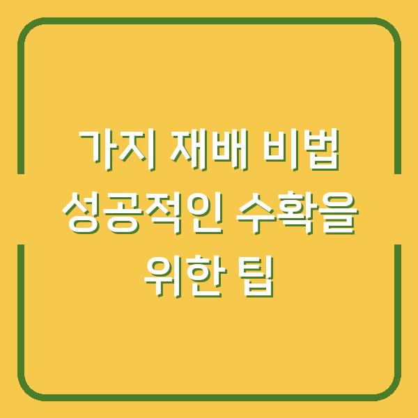 썸네일