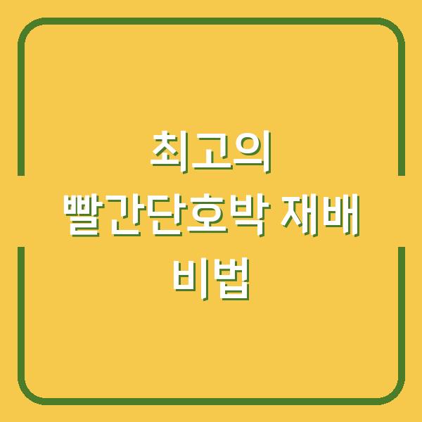 썸네일