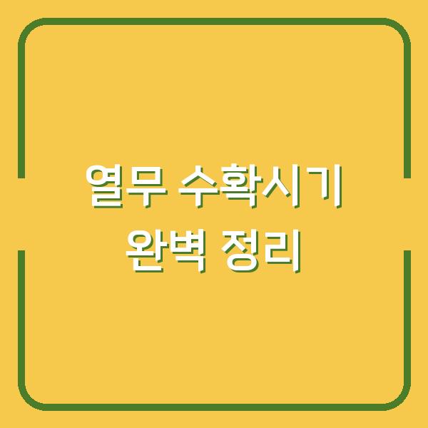 썸네일