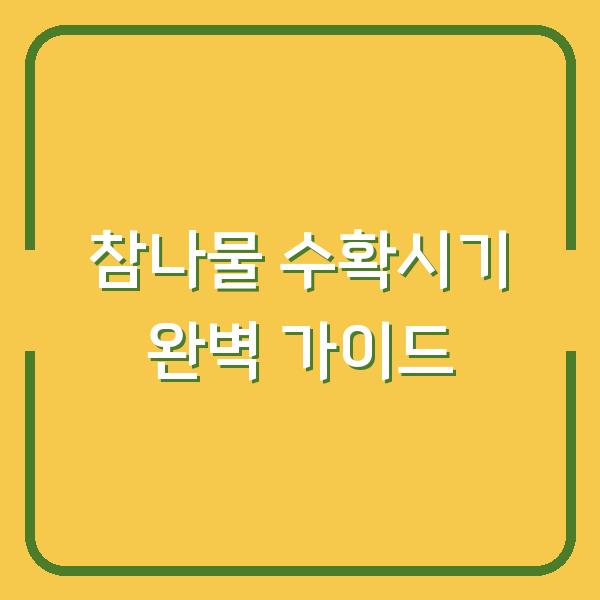 썸네일