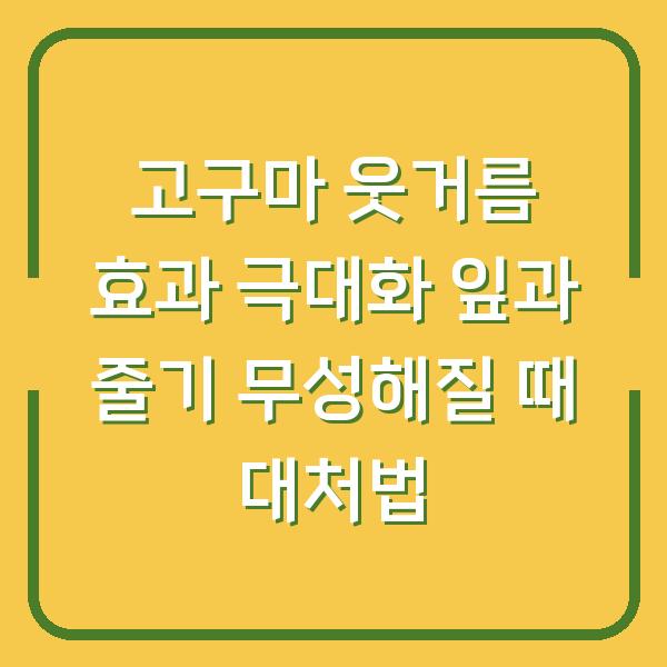 썸네일