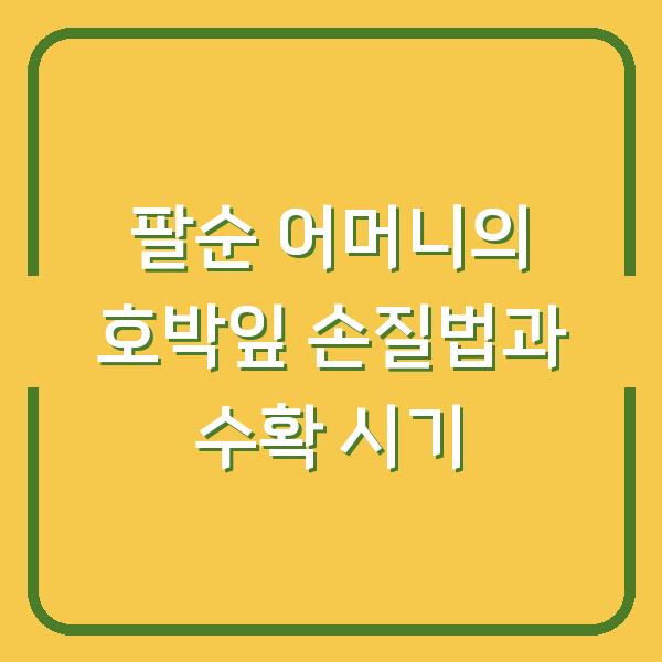 썸네일