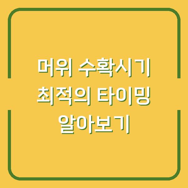 썸네일
