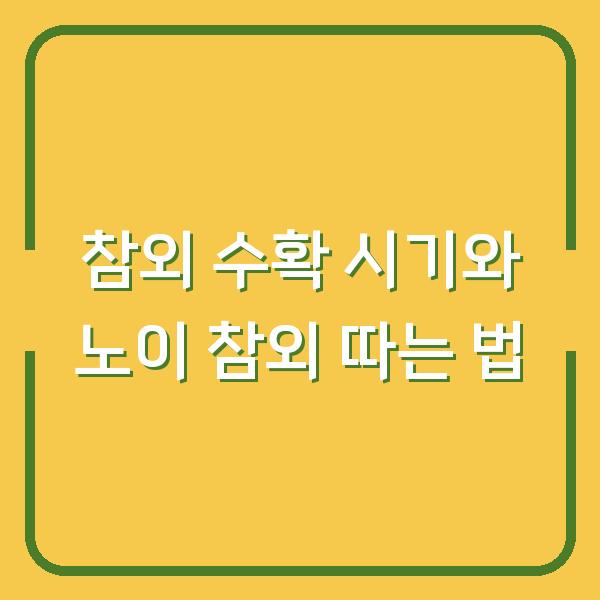 썸네일