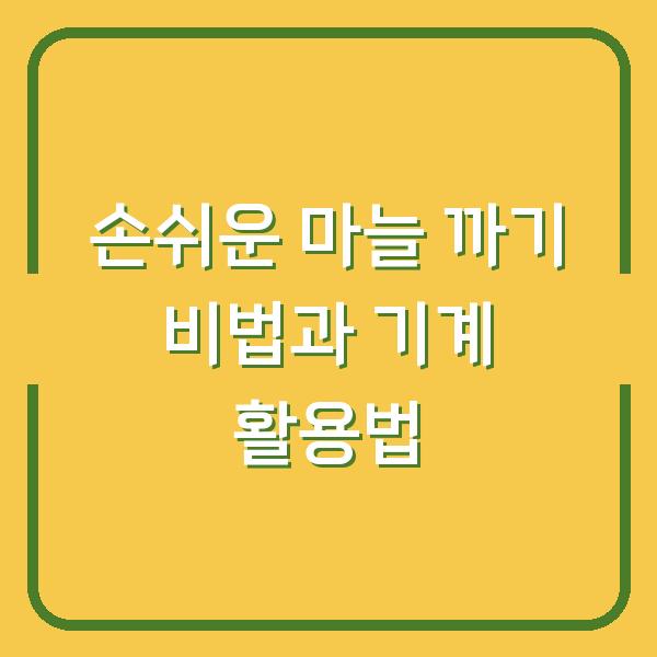 썸네일