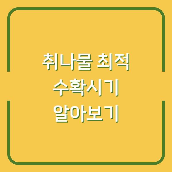 썸네일