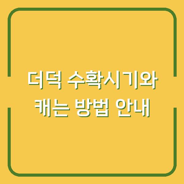 썸네일