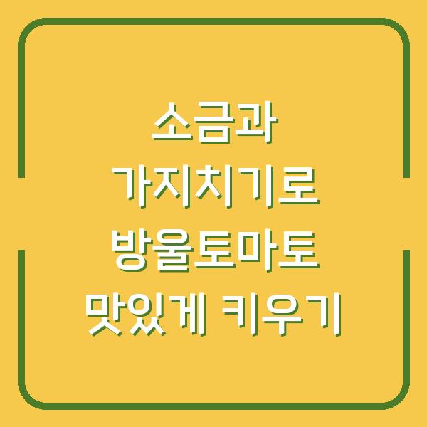 썸네일
