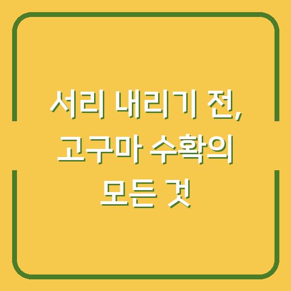 썸네일