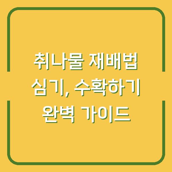 썸네일