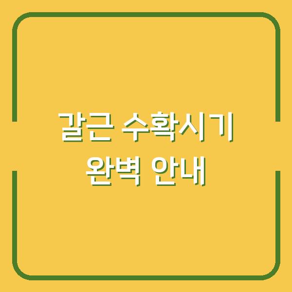 썸네일