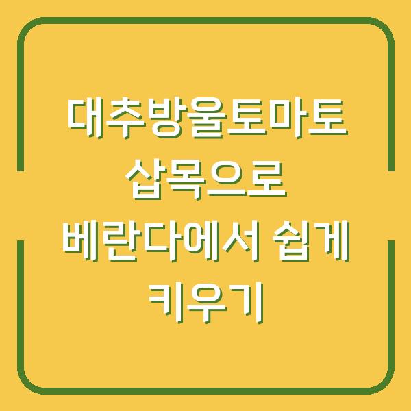 썸네일