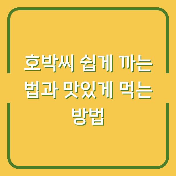 썸네일