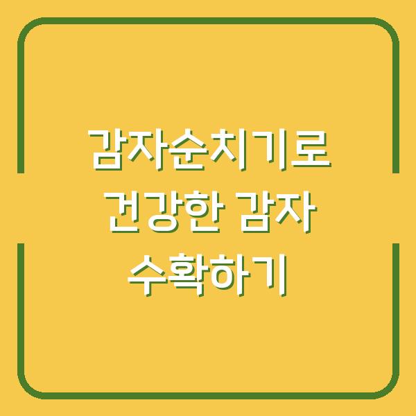 썸네일