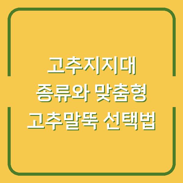 썸네일