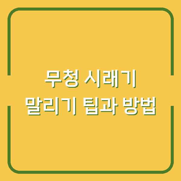 썸네일