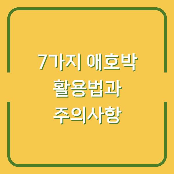 썸네일