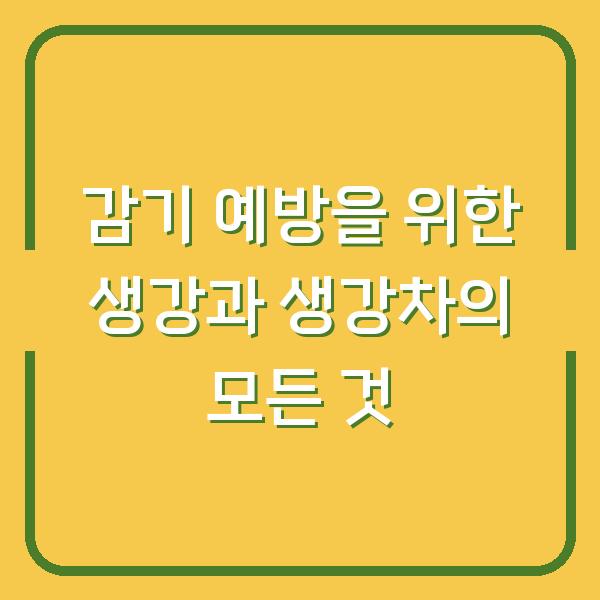 썸네일