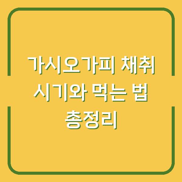 썸네일