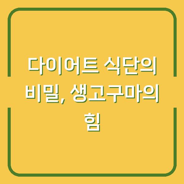 썸네일
