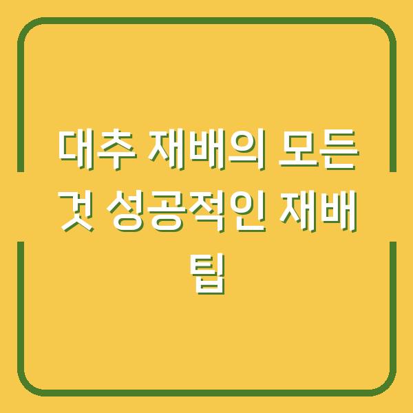 썸네일