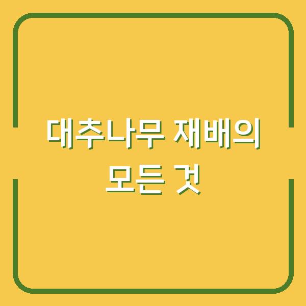 썸네일