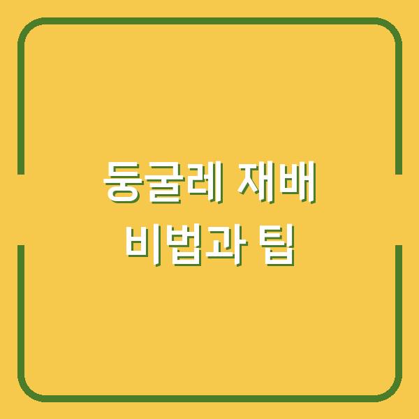 썸네일